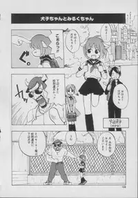 [Anthology] Comic Puchi Milk Vol 5