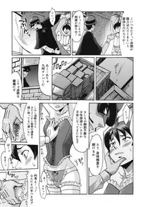 [Kuroiwa Menou] Immoral [Digital]