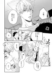 [Aofuji Kii] Hirotta Otoko wa Incubus [Digital]