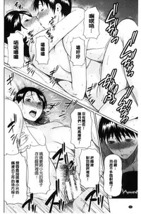 [Takasugi Kou] Ketsuen Jyukujo [Chinese]