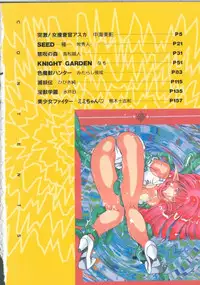 [Anthology] INDEEP Vol. 9 Injuu Collection