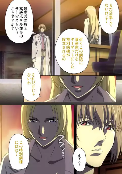 Yakin Byoutou・Ni ope:02 Complete Ban