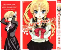 [Nakata Yumi] Iinari Princess [English] [Dametrans & LWB & roankun]