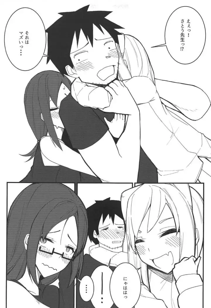 Demi-chan-tachi no Natsuyasumi