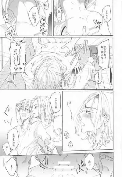 1LDKgaoretachinosudesu