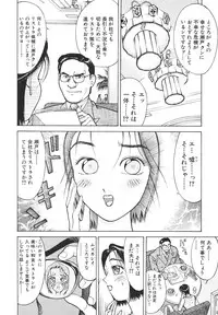 [Takeshi Oshima] Hitozuma wo Meshiagare Shuchi hen