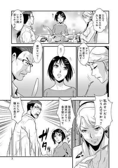 WEB Ban COMIC Gekiyaba! Vol. 45