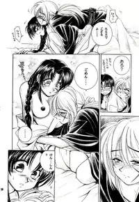 (C52) [Yamaguchirou (Yamaguchi Shinji)] Meiji Chanbara Roman Porno (Rurouni Kenshin)