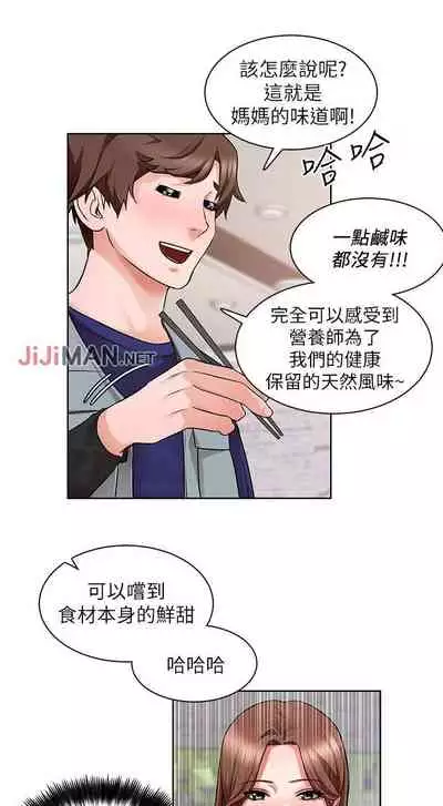 【周三连载】诚徵粗工（作者：豆沙&雲河尹） 第1~24话