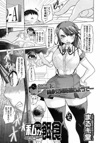 Buster Comic Vol. 7 [2008-09]