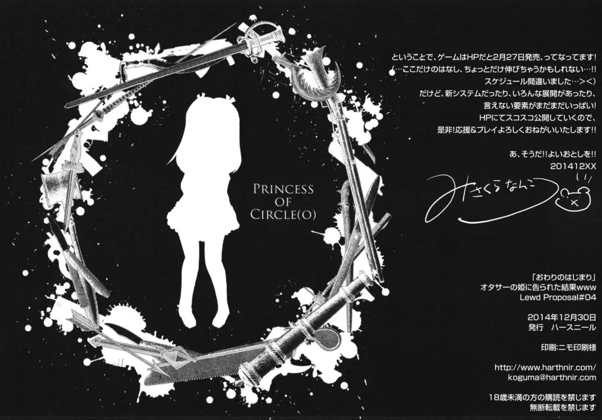 "Owari no Hajimari" OtaCir no Hime ni Kokurareta Kekka www Lewd Proposal #04