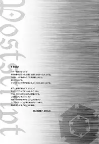 (C70) [PIGGSTAR (Nagoya Shachihachi)] anti-paranoire (Busou Renkin)