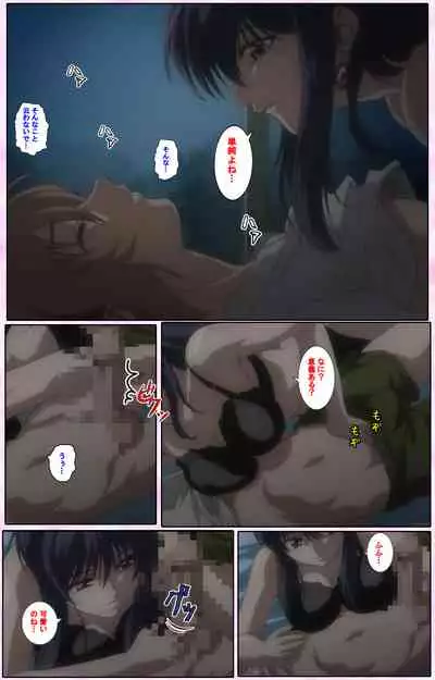 Nee, Chanto Shiyou yo! kanzenhan