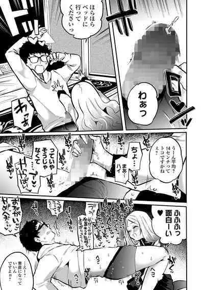 COMIC Mate Legend Vol. 53 2023-10