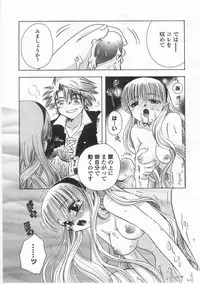 [Suzuki Mira] Romance