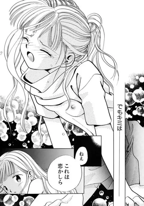 Zetsumetsu Sunzen Shoujo