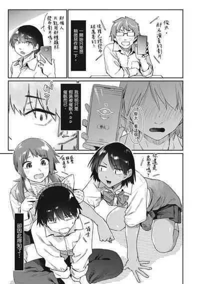 Sakuseikei Kanojo | 榨精系女孩