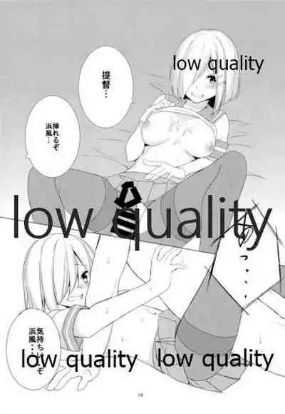 (C92) [ちーむこしぬけ (ねぶそく)] はじめてはまかぜ (艦隊これくしょん -艦これ-)