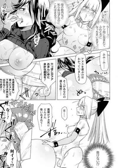 [Anthology] Futanari Marunomi Boutsuki Heroine Appaku Iki Jigoku