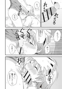 [Kanbayashi Takaki] Koukan Mesu Ochi Otokonoko [Digital]