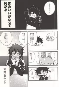 (BLOODYZONE) [Anna (Arawa)] Love me You Love me (Kekkai Sensen)