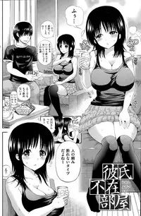 COMIC Hanaman 2015-04