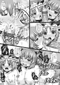 (C81) [Rocket Chousashitsu (Koza)] Dagoku (Touhou Project)