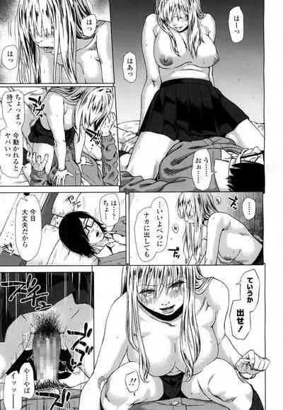 COMIC Koh 2016-07 Vol. 9 [Digital]