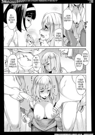 妻色いんび 第1-8話