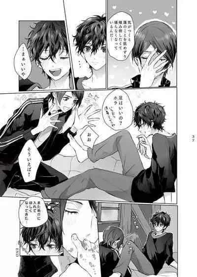 Yusuke wa Doushitai?