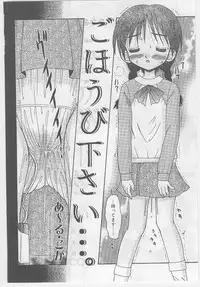 [Anthology] Last Child