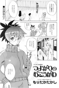 Comic Sigma Volume 1