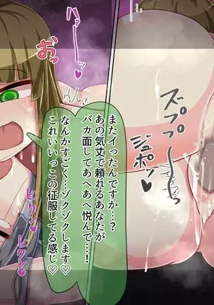 Mamono-ka daraku zensen-continue