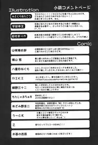 [Anthology] Komoe Vol. 2