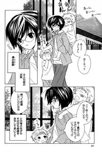 [Sakura Ashika] Kusuriyubi ni Himitsu no Koi