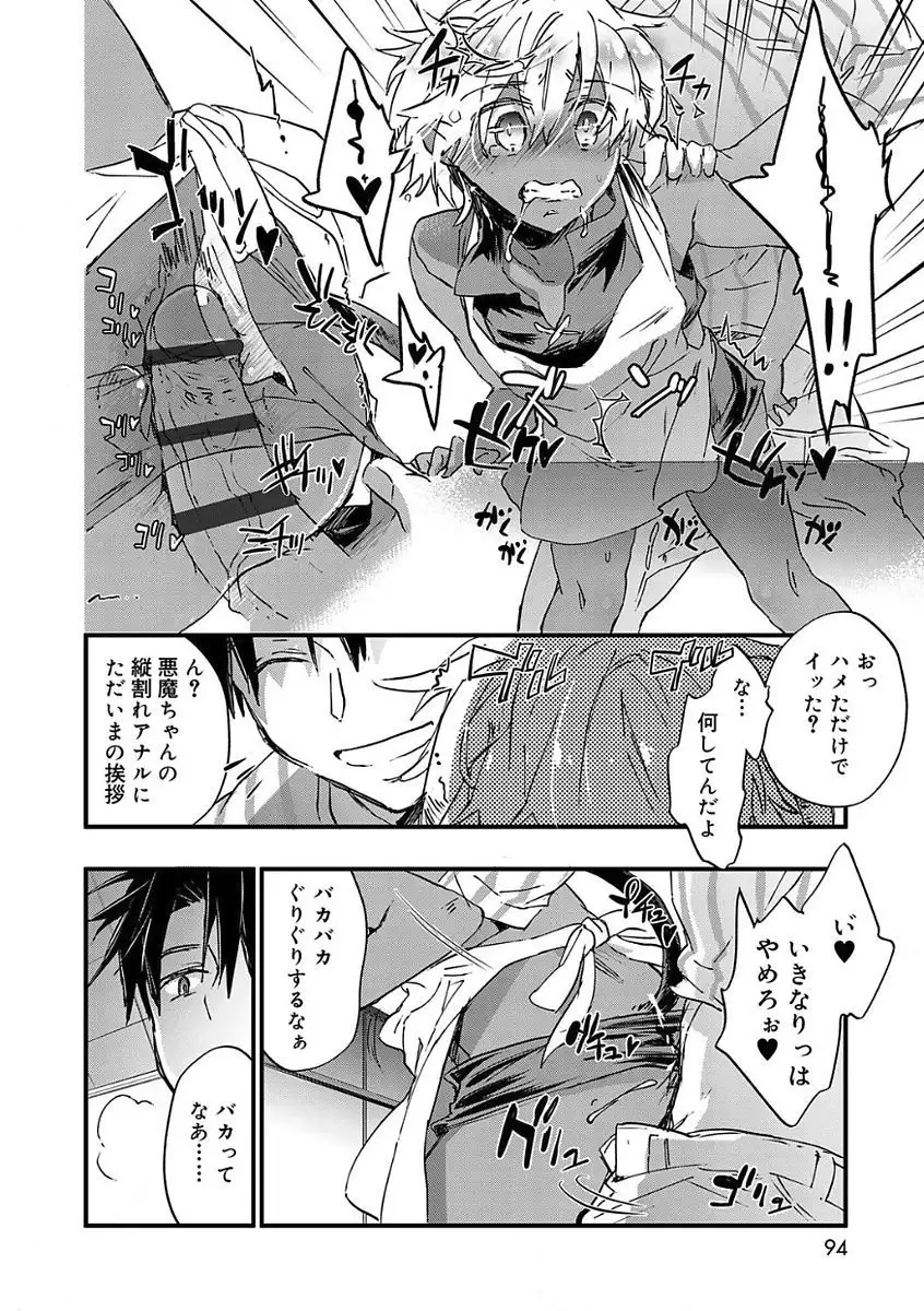 Kasshoku Akuma to Haraguro Otoko