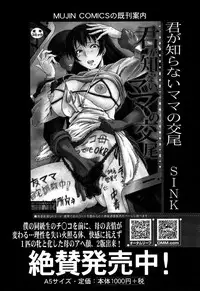 COMIC Mugen Tensei 2015-06