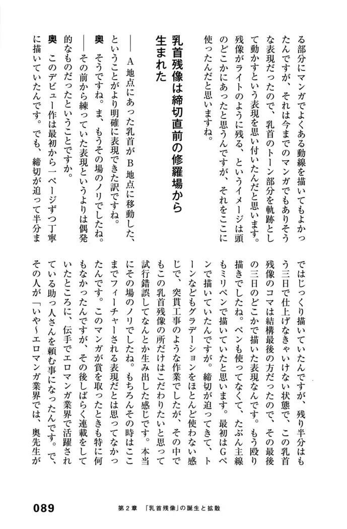 Ero Manga Hyogen Shi