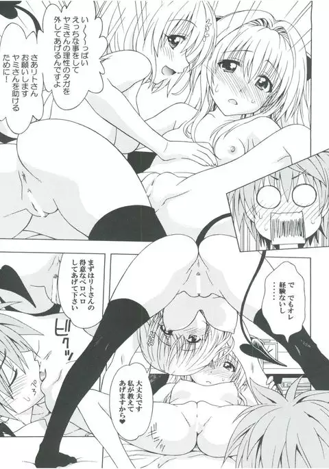 Individual 36 - D-Para