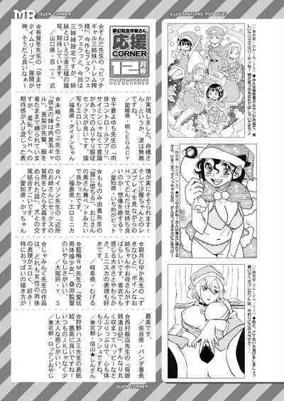 COMIC Mugen Tensei 2024-01