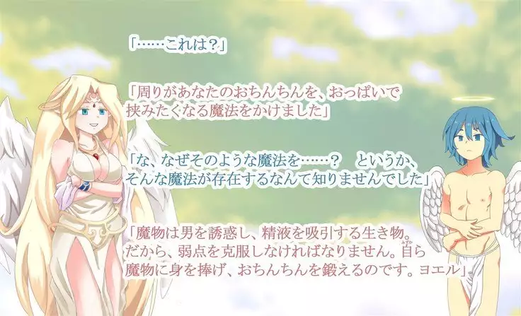 Monmusu - Tits Love!