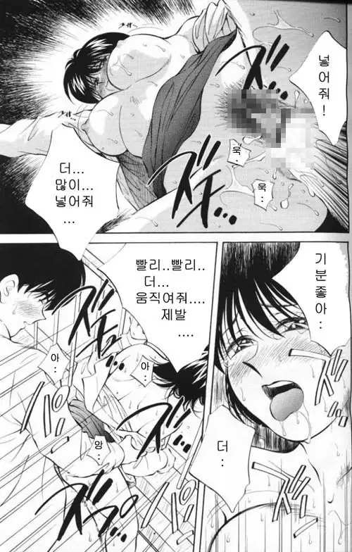 COMIC MAGAZINE ANGELCLUB 2000-03