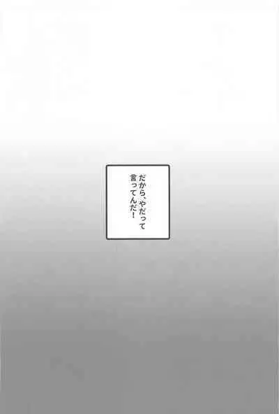 Dakara, Yadatte Ittenda! - SO I SAY NO!