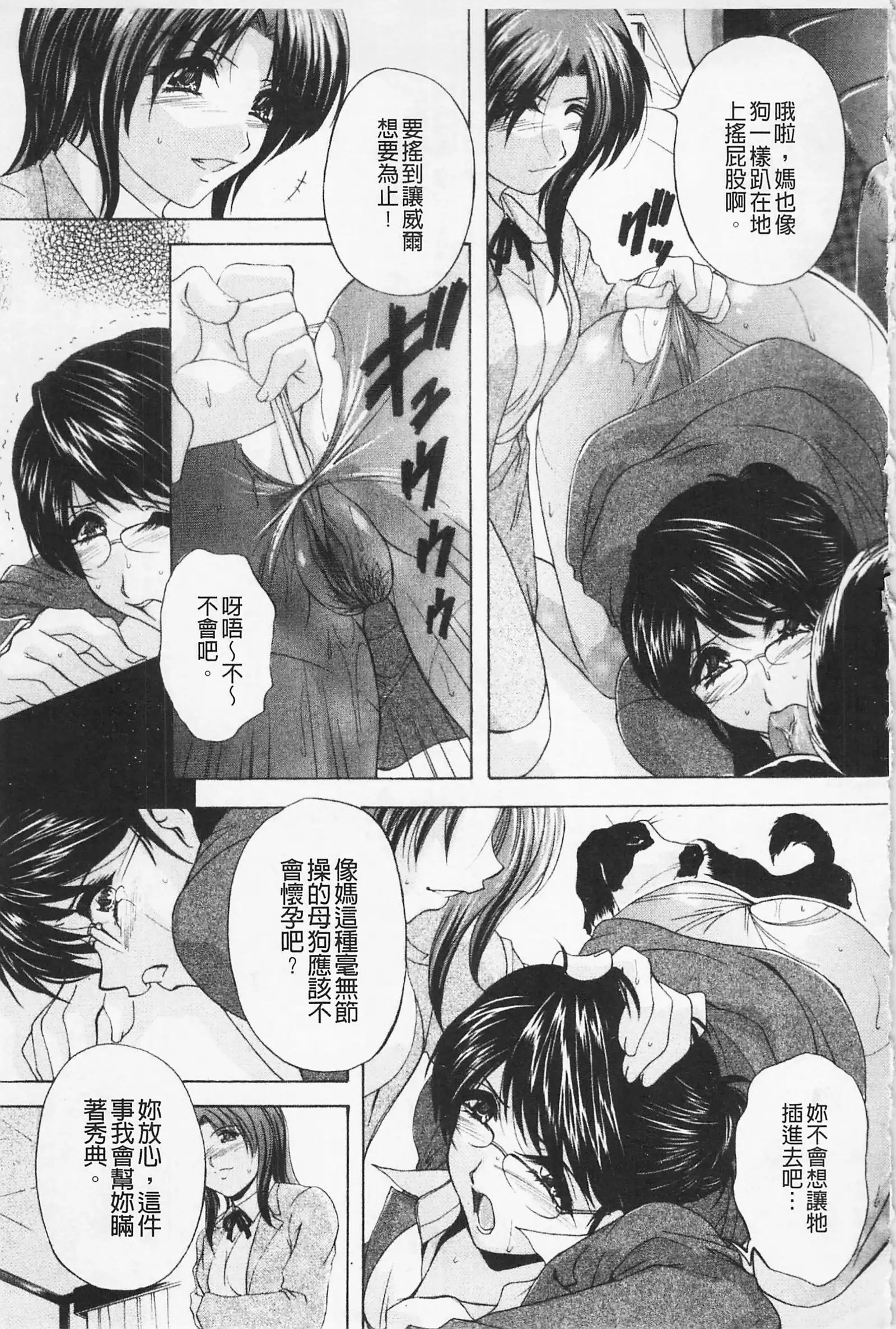 Maid Mama | 女傭蕩媽咪