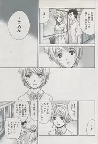 Monthly Vitaman 2009-08