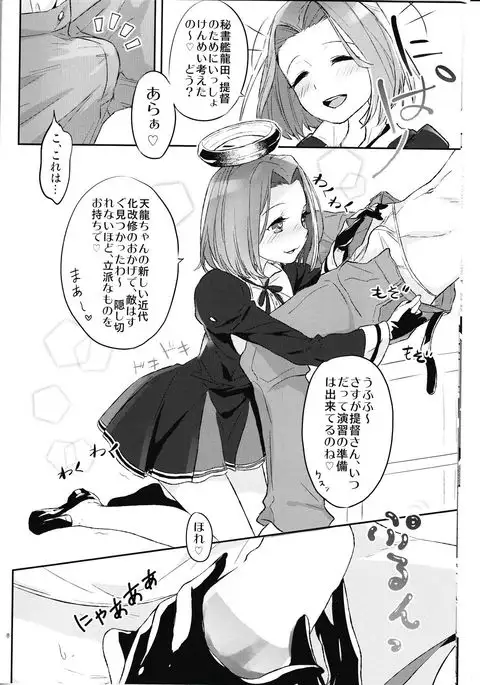 Yasen Enshuu no Susume