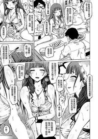 [Marukidou] Iro Ochi Trap [Chinese] [open漢化] [Digital]