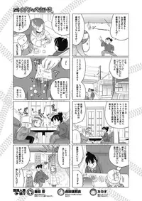 COMIC Megastore Alpha 2017-03 [Digital]