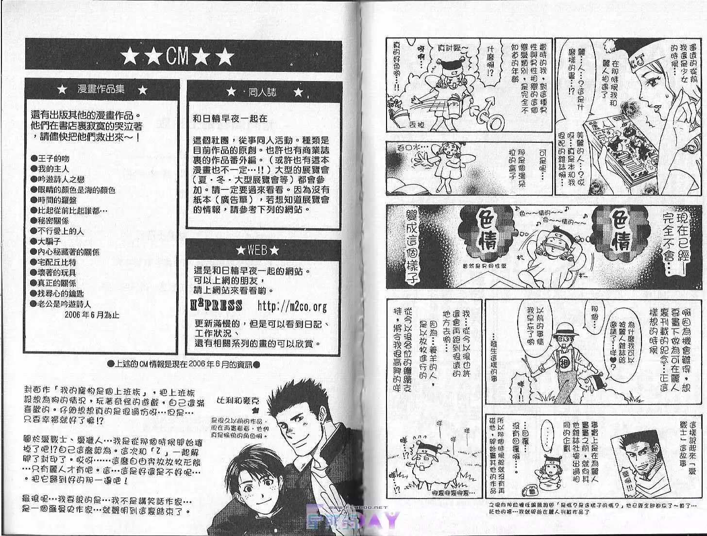 Boku no Pet wa Salaryman