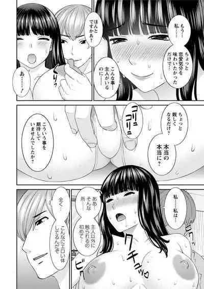 [Kawamori Misaki] Kaikan Hitotsuma Gakuen Ch. 1-6, 8-14 [Digital]